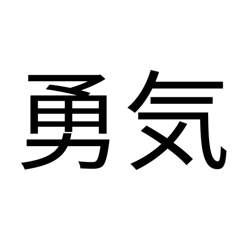 Yūkiwear logo